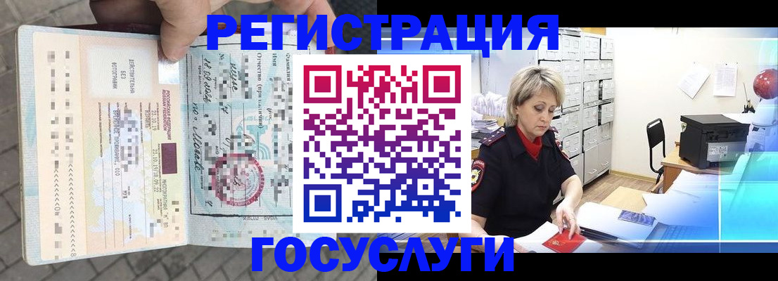 временная регистрация недорого в Хвалынске