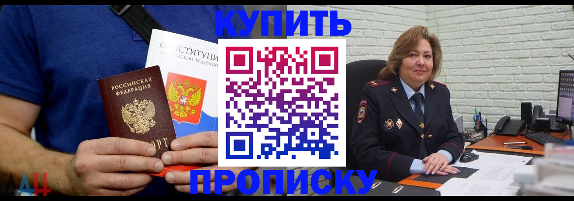 временная регистрация купить в Хвалынске