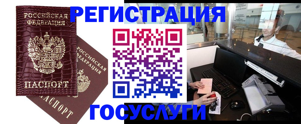 прописка для кредита в Хвалынске