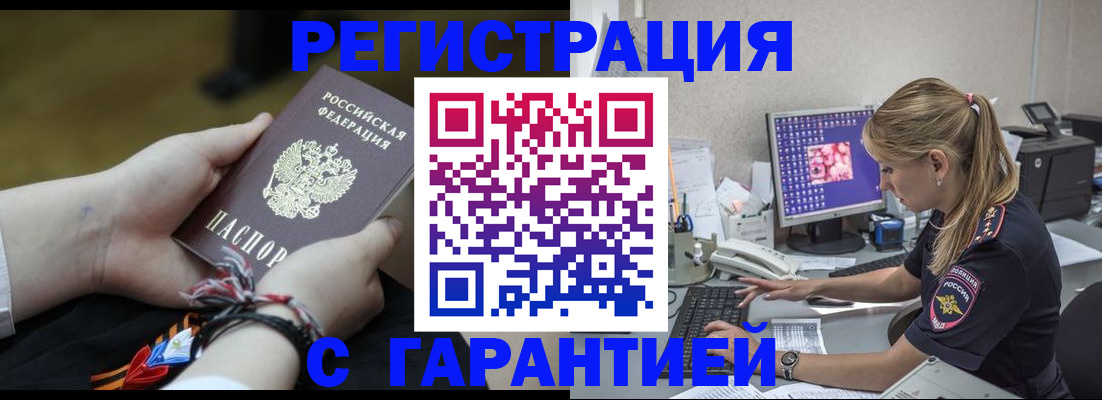 временная регистрация в Хвалынске