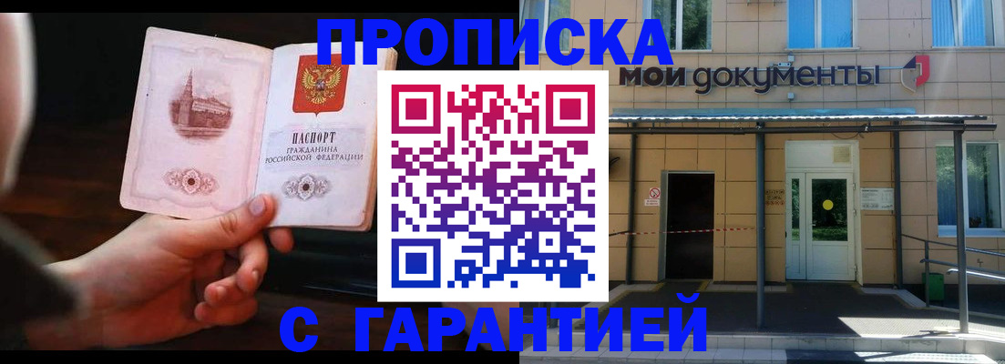 временная регистрация законно в Хвалынске