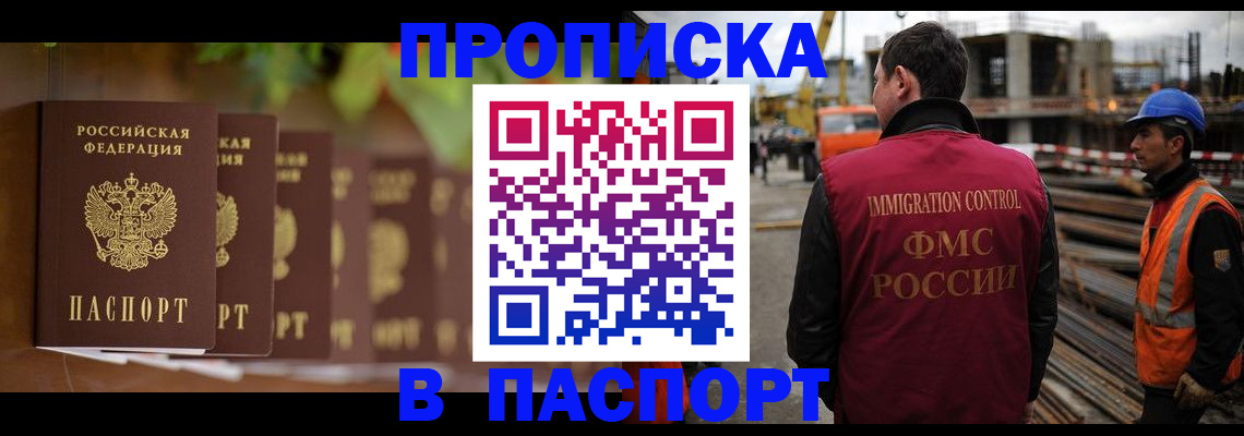 временная регистрация собственник в Хвалынске