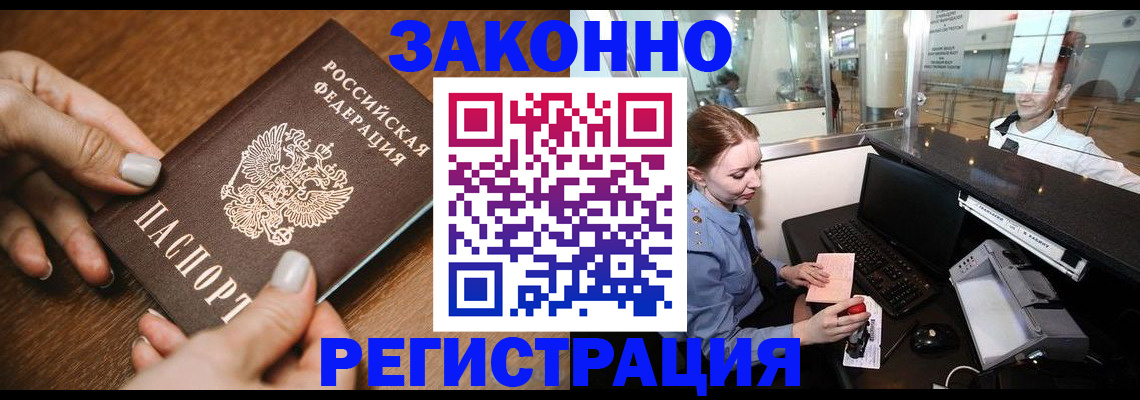 прописка для школы в Хвалынске