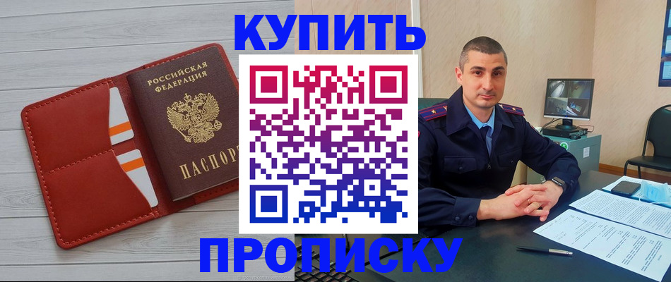 прописка для школы в Хвалынске