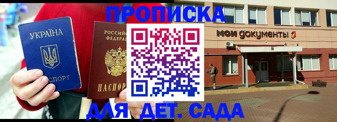 временная регистрация госуслуги в Хвалынске