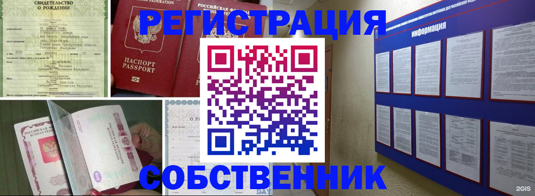 временная регистрация гарантия в Хвалынске