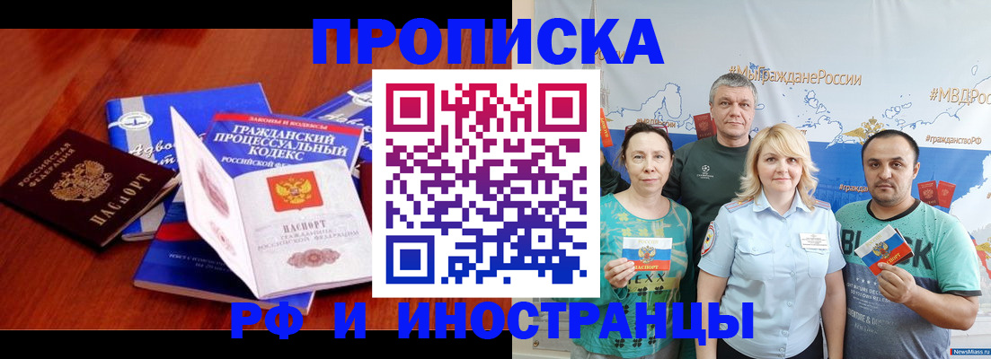 временная регистрация купить в Хвалынске